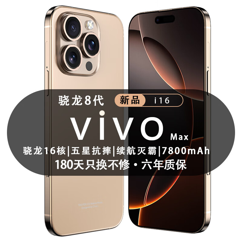 vivomaxi16Pro max 2025款5G双卡全网通1TB大内存拍照智能手机快充16游戏拍照学生千元老人备用老年机手机 灰色 骁龙8代至尊芯片:16G运存+1T内存