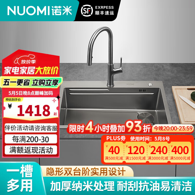 ŵ�ף�Nuomi�������ֹ��󵥲�ˮ�ۼӺ�ϴ�������ϴ���ˮ����װ ��720*480������ˮ��--����ͷ