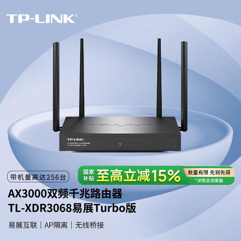 TP-LINK XDR3068易展Turbo版产品图片