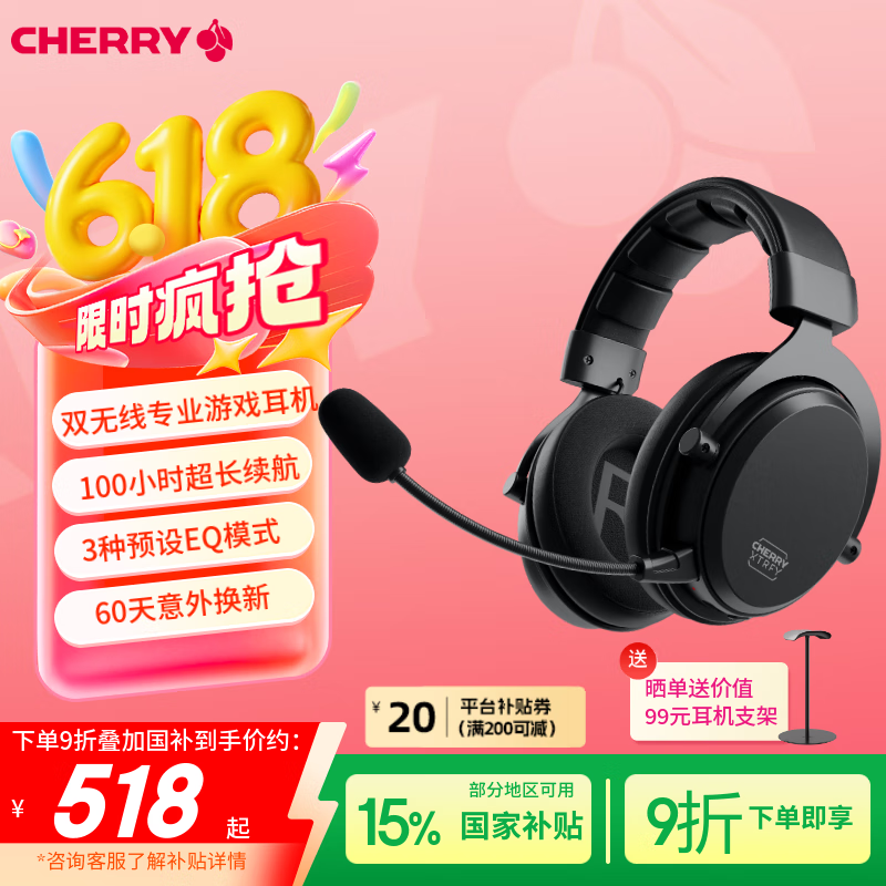 CHERRY樱桃 H3W无线专业游戏耳机耳麦 蓝牙电竞游戏耳机头戴式FPS CSGO ps5吃鸡耳机打瓦 适配三角洲行动