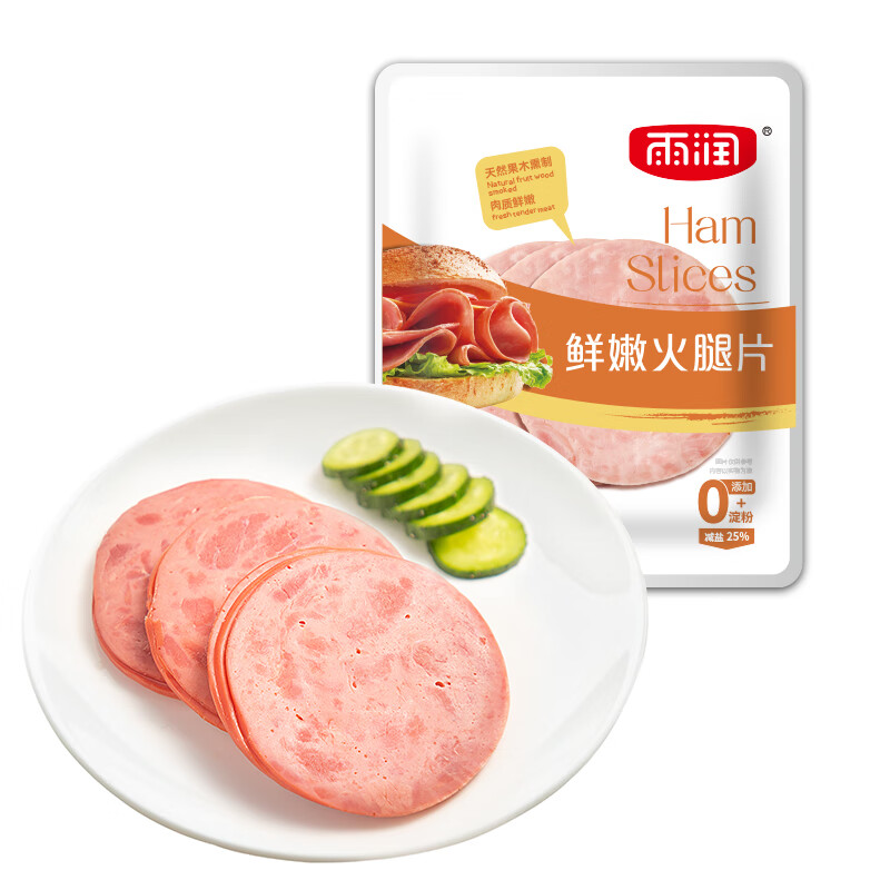 雨润鲜嫩火腿片独立包装40g 烟熏午餐肉切片早餐食材零食追剧必备 雨润鲜嫩火腿片40g*4袋