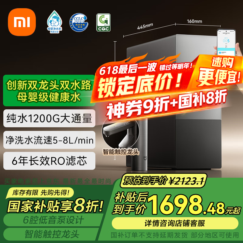 米家小米【旗舰新品】净水器pro双出水双龙头1200G家用净饮机厨下直饮机厨房净饮一体机6年长效RO滤芯 米家净水器Pro 双出水 1200G