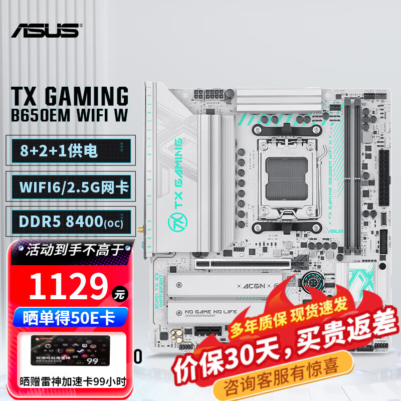 ��˶ TX GAMING B650EM WIFI ���� B650EM