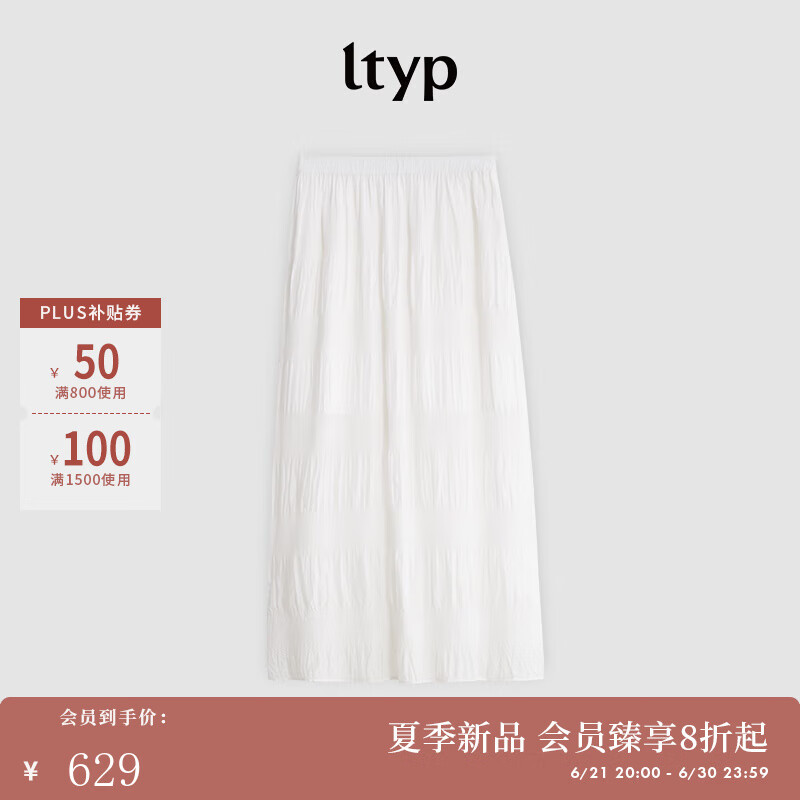 旅途原品ltyp 真丝棉褶皱小衫/半裙女夏文艺度假浪漫薄款白色上衣 半身裙-月牙白 L