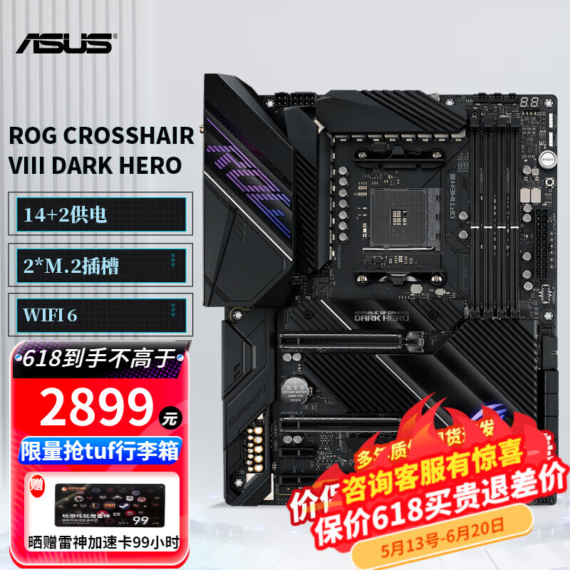 华硕（ASUS） ROG/TUF X570-DARK HERO/IMPACT/ACE/CREATOR/PLUS/P 主板支持DDR4内存 R7 AMD CPU OP DIYA ROG VIII DAR