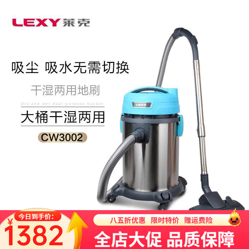 萊克（LEXY）商用辦公室吸塵器干濕兩用工業(yè)工廠(chǎng)桶式賓館酒店車(chē)間 CW3002 天藍色