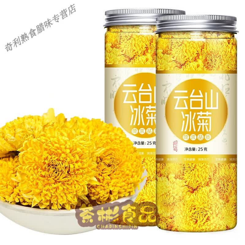 云台河南焦作冰菊正宗特级怀菊花知里菊念露菊 单1瓶