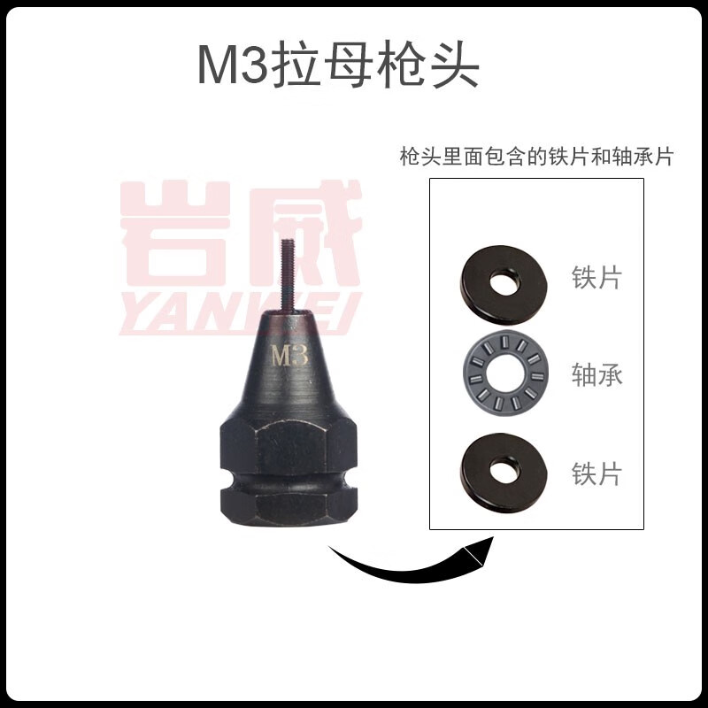 冰禹拉鉚螺母槍頭 加長(zhǎng)槍頭 氣動(dòng)拉鉚槍電動(dòng)拉母搶拉帽槍卯螺絲M3M12 電動(dòng)/氣動(dòng)M3拉母頭