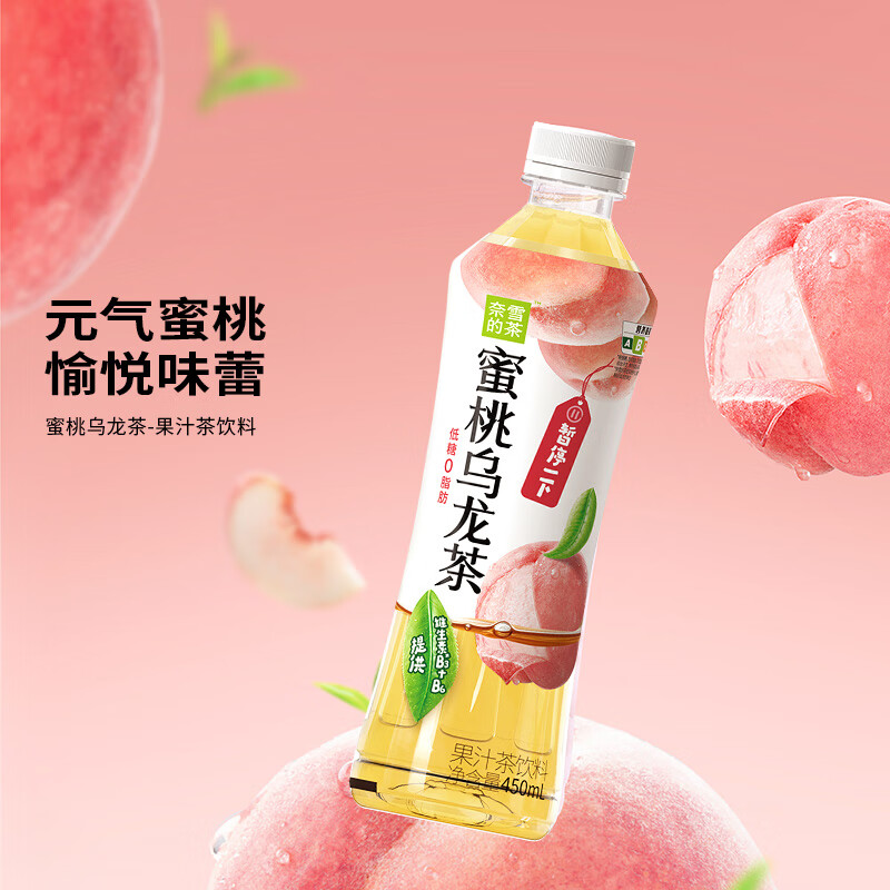 奈雪的茶 蜜桃乌龙茶 450ml*15瓶 整箱装 果汁茶饮料 低糖饮品