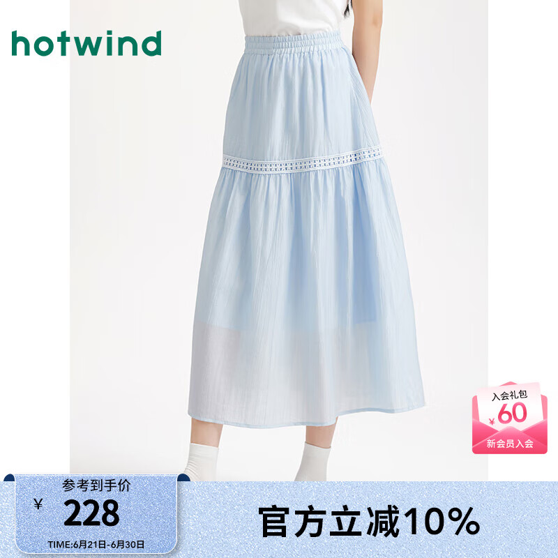 热风【商场同款】女士浅蓝色蛋糕裙2025年夏季新款度假显瘦飘逸半裙 06兰色 S