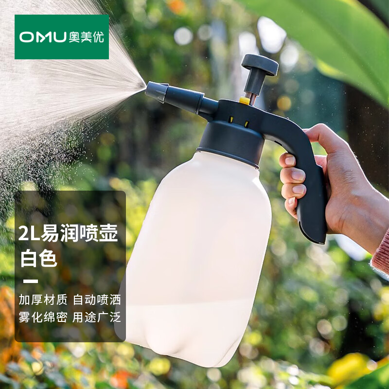 奥美优喷壶气压式浇花水壶高压喷水壶消毒打药家用清洁洗车洒水壶喷雾器