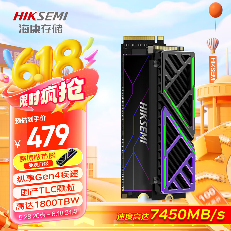 海康威视（HIKVISION）1TB SSD固态硬盘 C4000系列 M.2接口(NVMe协议PCIe 4.0 x4) 读速7450MB/s