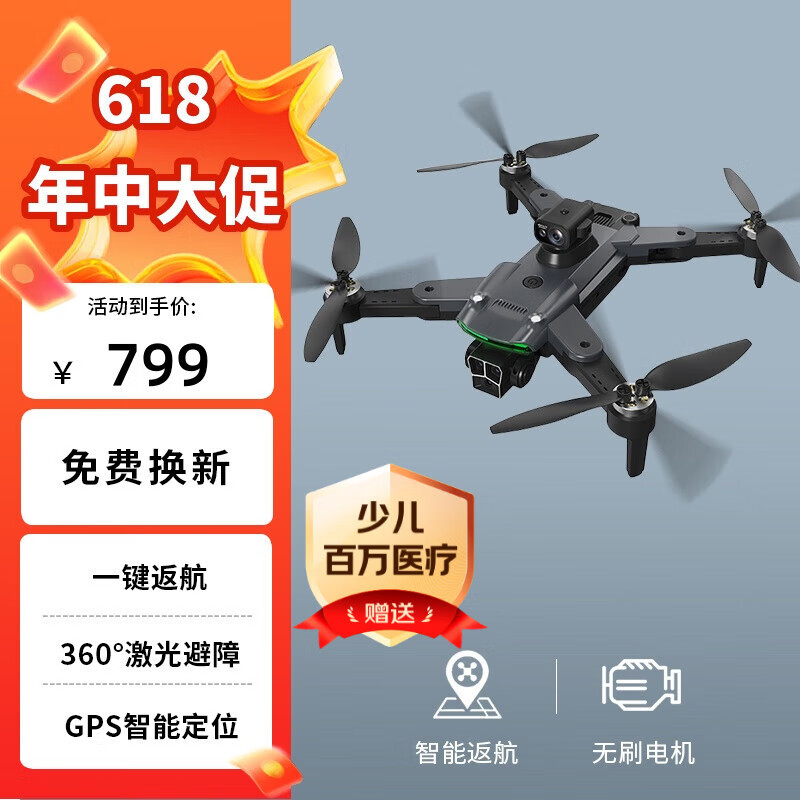 星控智能无人机儿童无人机航拍高清专业航拍遥控飞机十四岁以上男孩礼物
