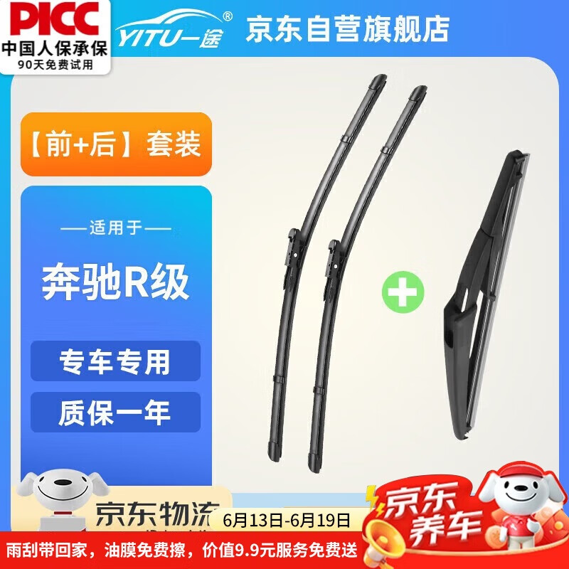 һ;��YITU��ǰ��ˢ+����ˢ��װ����R��ǰ����ˢ���������1��