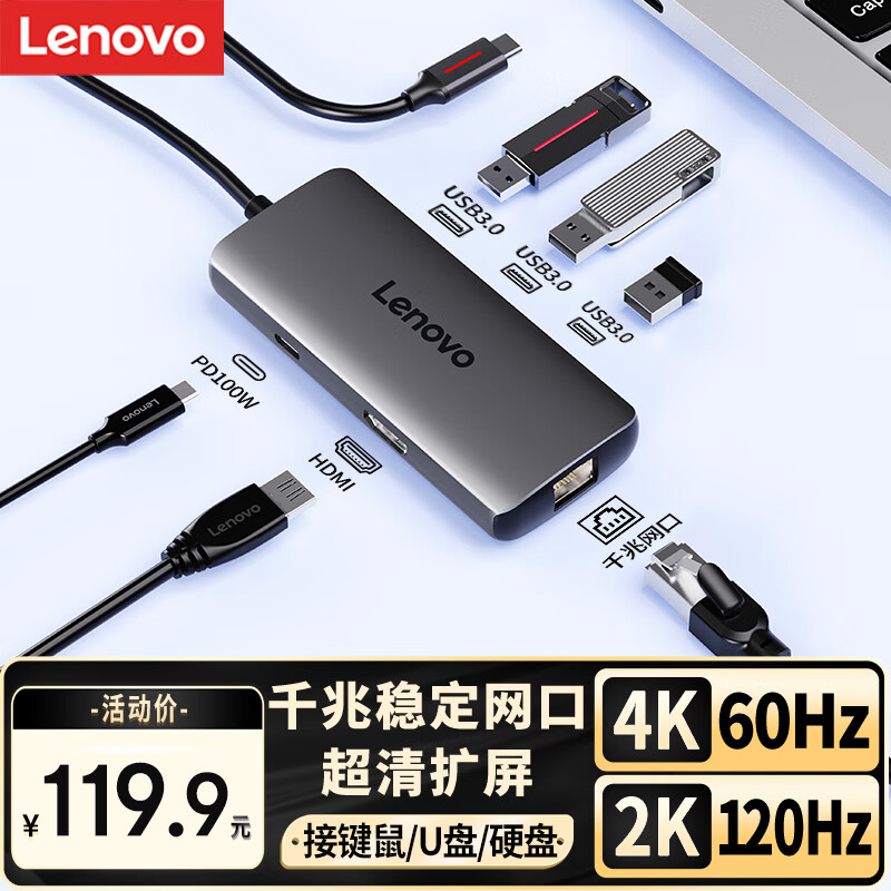 联想（Lenovo）Type-C扩展坞USB分线器转换HDMI转接拓展坞4K 60HZ投屏PD快充千兆网口苹果手机平板电脑通用