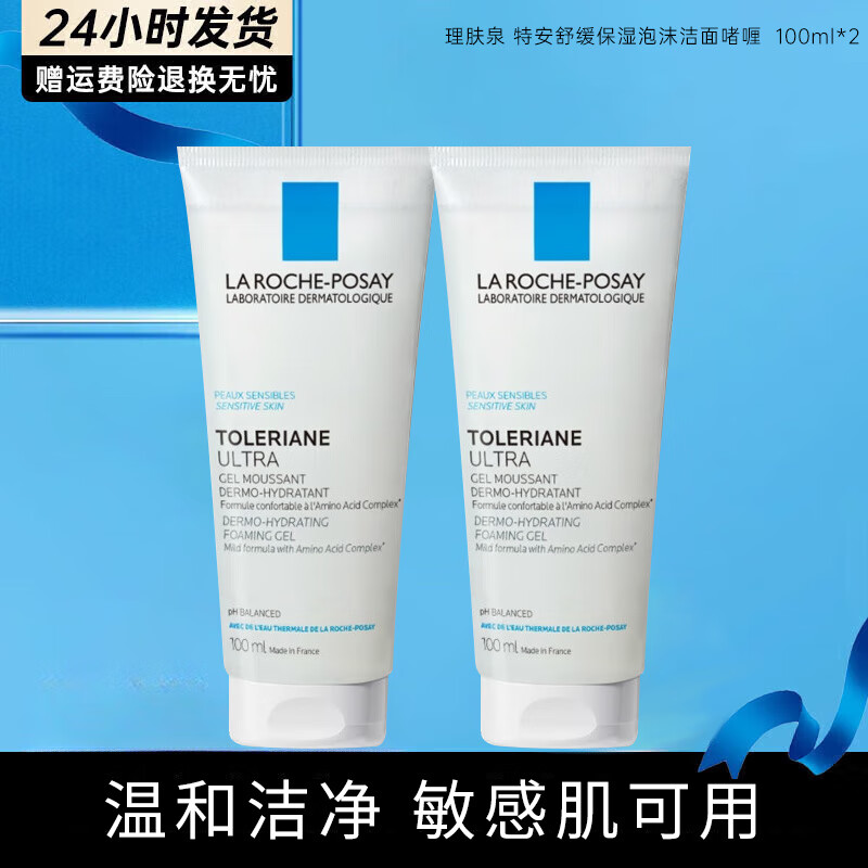 ���ڲ���������Ȫ�ذ�������ĭϴ����жױ�ºͲ�ˮ��ʪ��໤����������������Ů �ذ��滺���憨�100ml*2