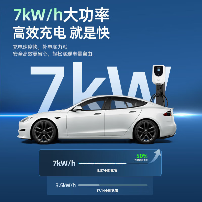 汇腾兼容腾势充电桩220v家用7kW立柱壁挂式刷卡手机预约 腾势D9 【7KW 3米】即插即充+充满自停
