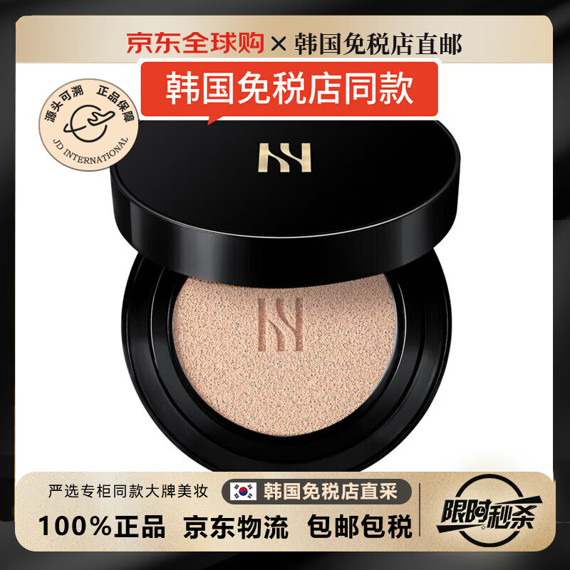 赫妍【韓國直郵】17N1白 黑金氣墊粉底液含替換裝15g*2送禮女新年 本品15g/盒*1
替換裝15g/盒*1