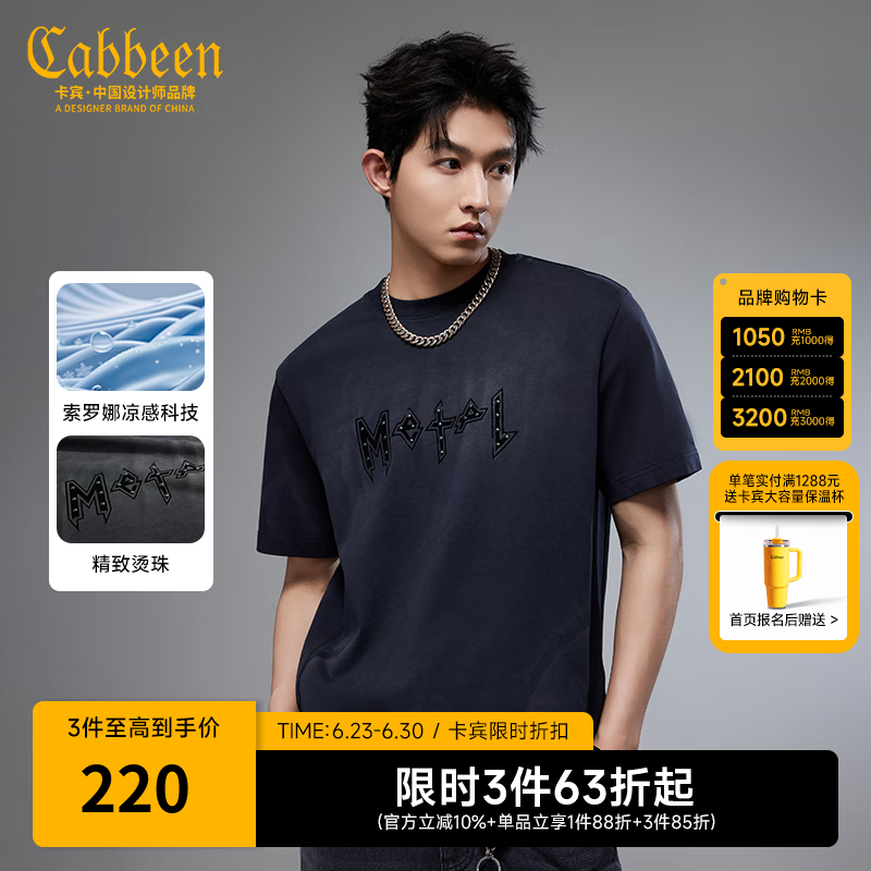 卡宾男装 图文设计洗水设计短袖T恤2025秋季新款绒面烫贴加烫珠片 煤黑色01 L /175/50