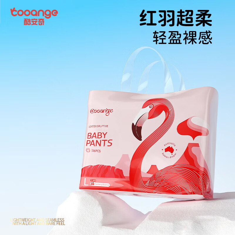 酷安奇 COOANGE红羽果染涡式爆发裤大吸量透气拉拉裤0.6D超细旦裸感医护级纸尿裤 拉拉裤XL码-34片（12-17KG）