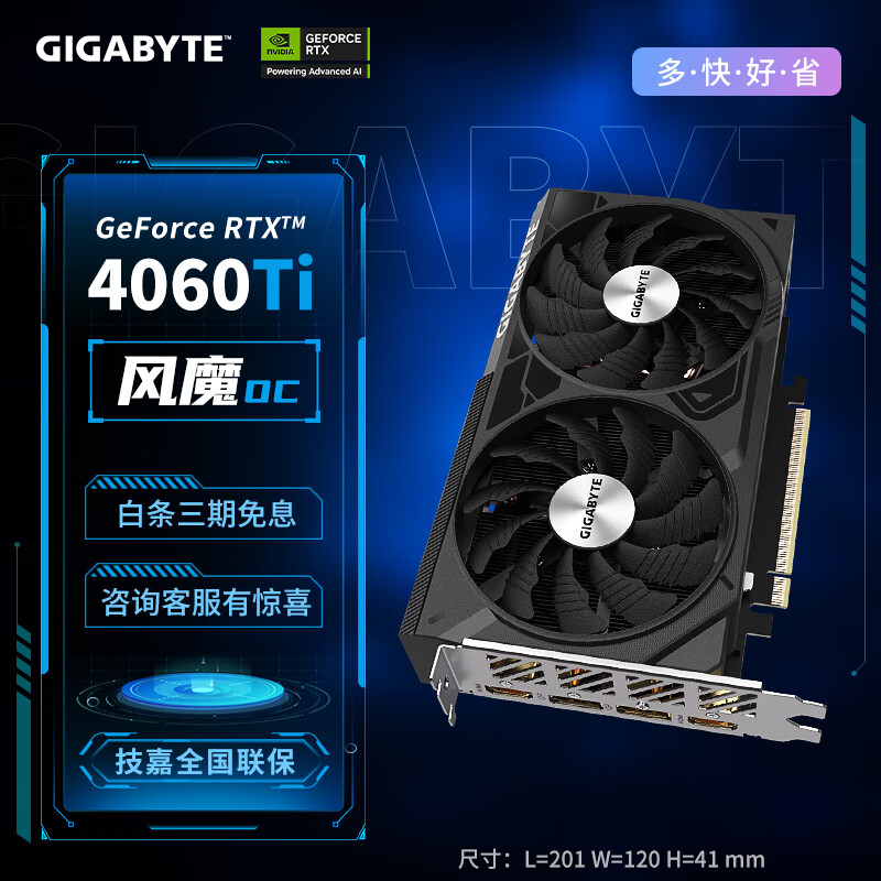 技嘉RTX3060风魔/RTX3060魔鹰/RTX4060Ti风魔 电竞游戏直播台式电脑显卡 RTX 4060Ti风魔 OC 8G