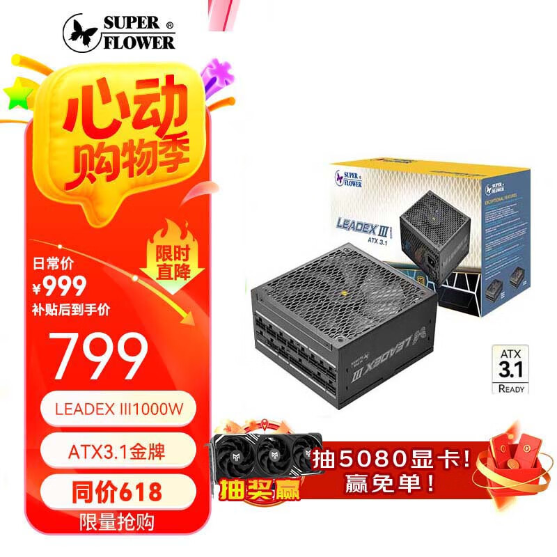 �� ATX3.1��Դ LEADEX III1000W �1000W