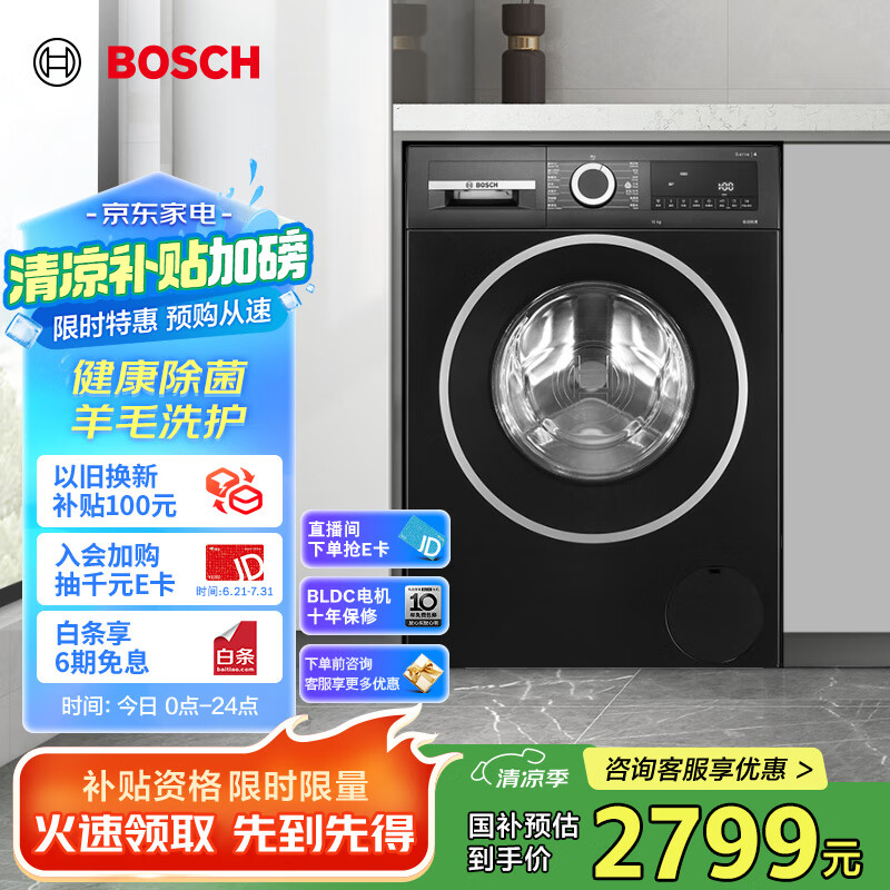 BOSCH/���� ϴ�»� ���ñ�Ƶ XQG100-WGE152U2AW 10���� 
