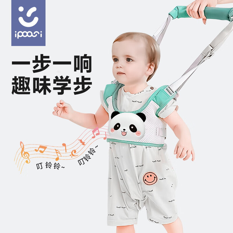 ipoosi寶寶學(xué)步帶嬰幼兒童防摔一歲小孩學(xué)站神器走路輔助防勒嬰兒牽引繩 全新升級(jí)【玩偶一步一響】晨曦綠