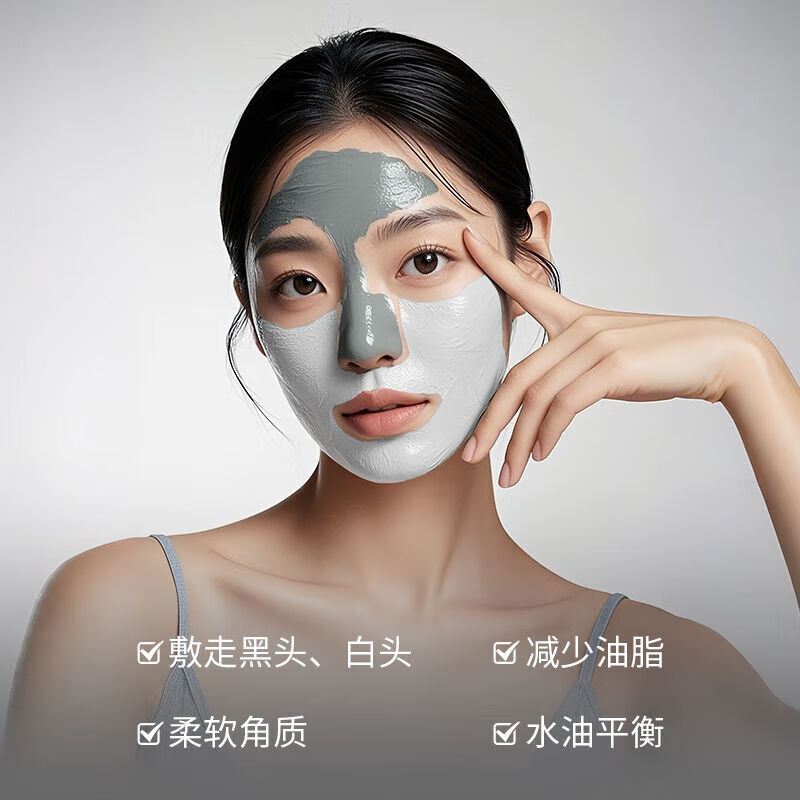 童颜纪黑白松露净肤泥膜去角质分区清洁净毛孔涂抹面膜 白松露泥膜【U区】+黑松露泥膜【T区】