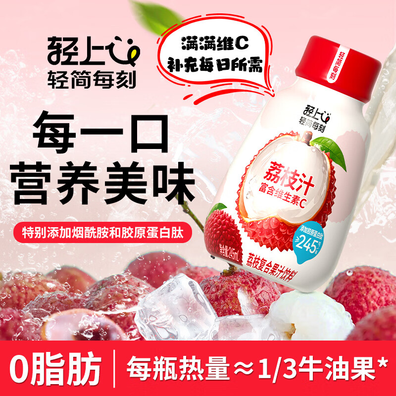 轻上西梅多多叶黄素酯蓝莓酸奶桑葚五黑酸奶荔枝汁夏季饮料饮品 荔枝汁245ml*10瓶