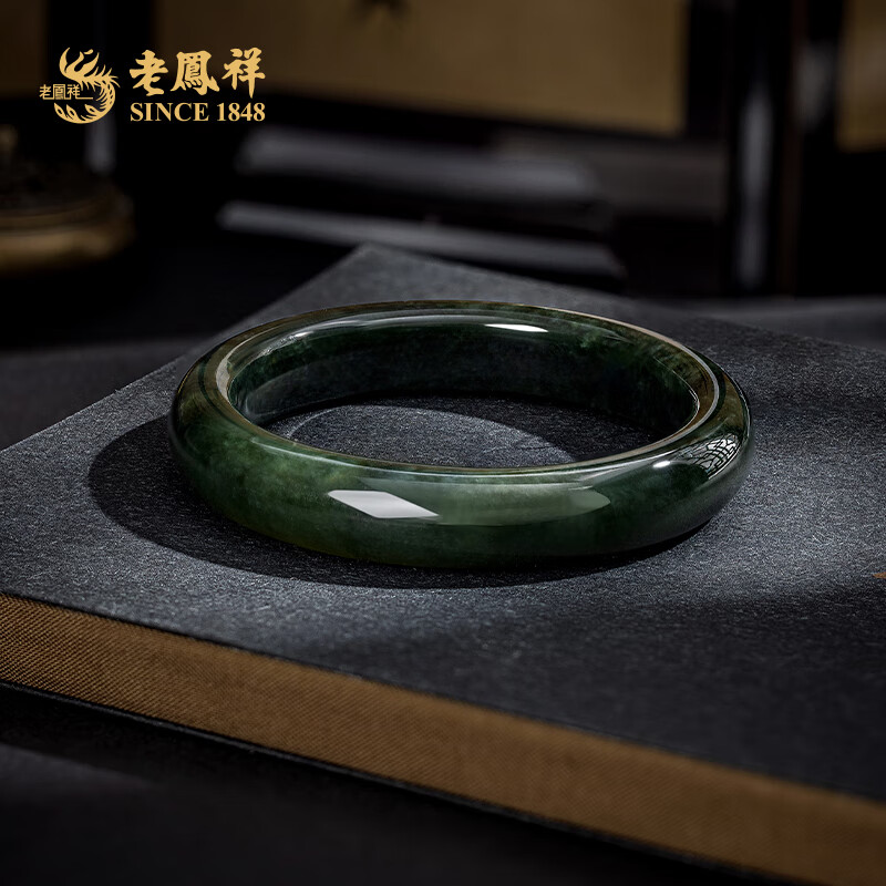 老凤祥墨绿色和田玉手镯平安镯玉镯子送女友老婆纪念日生日礼物 墨绿和田玉手镯(#59-61)