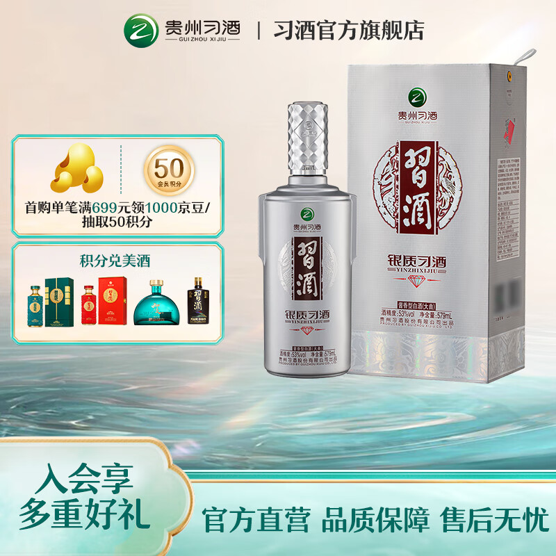 ϰ�� XIJIU ����ϰ�ơ���ʯ�� 53��579ml