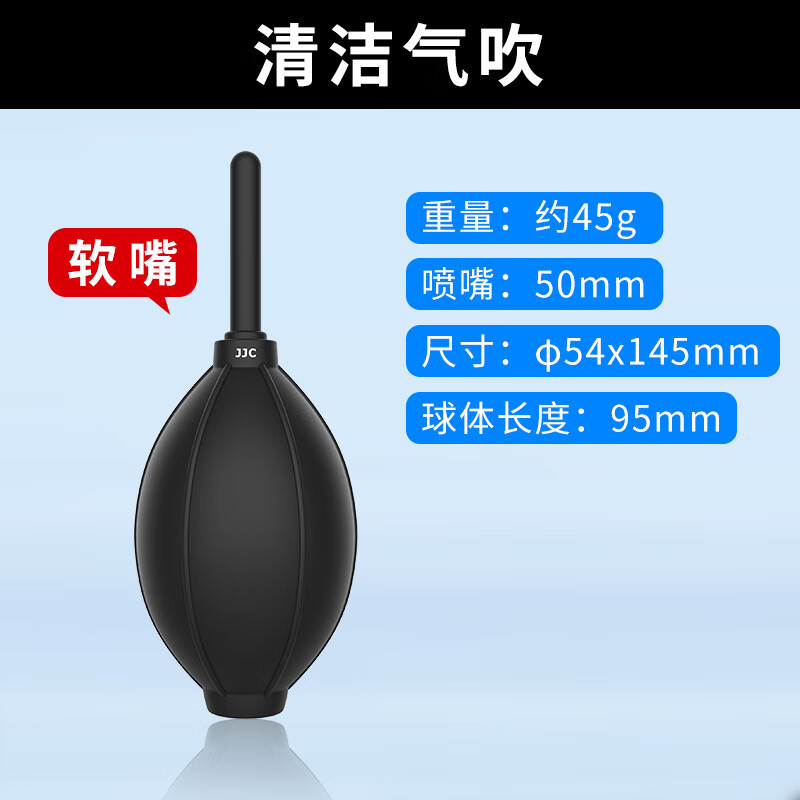 JJC新品強(qiáng)力氣吹相機(jī)鏡頭清潔微單反除塵橡膠洗耳球多肉鍵盤除塵工具吹塵球618 清潔氣吹