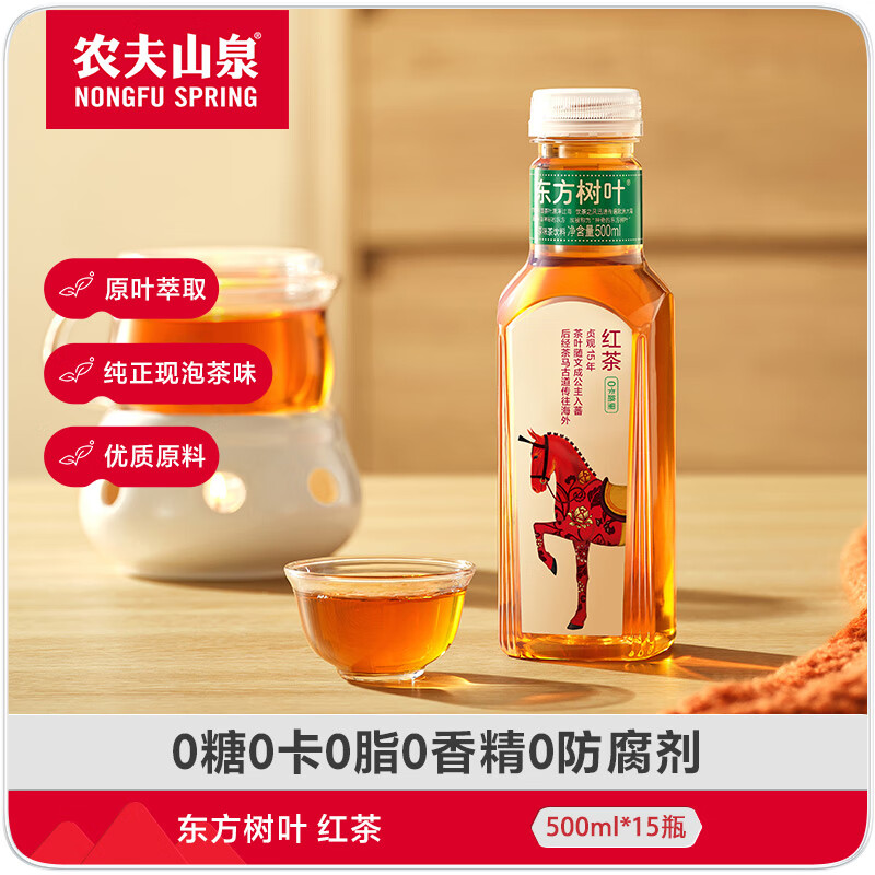 农夫山泉 东方树叶红茶500ml*15瓶无糖茶饮料0糖0脂0卡整箱装解渴饮品