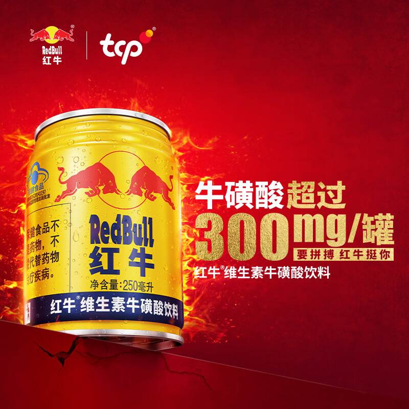 ��ţRedBullά����ţ��������250ml*6�޲��������˶��͹�����Ʒ���� ��ţά����ţ��������250ml*6