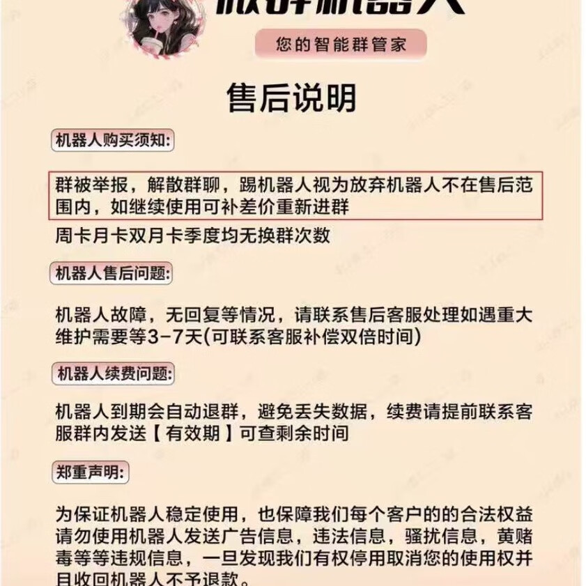 小滿熊微信机器人智能管理群聊智能机器人语音欢迎模块