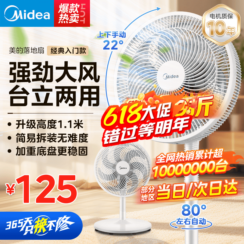 midea/���� SAF30AC ��Ҷ����� ����� ̨������ ������� ��ɫ12��