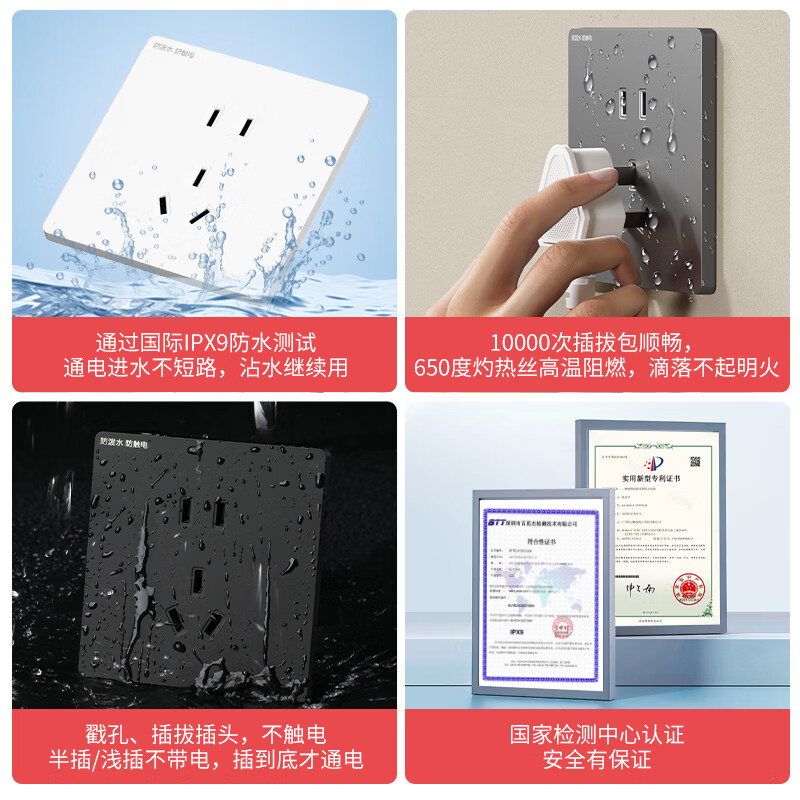 国际电工86型暗装防水插座IPX9户外庭院花园卫生间专用10A智能防漏电 86型白色 五孔防水插座-IPX9