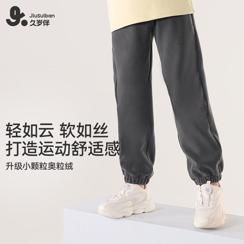 领79-10补贴卷 69元 久岁伴 男女童秋冬奥粒绒休闲裤 - 线报酷