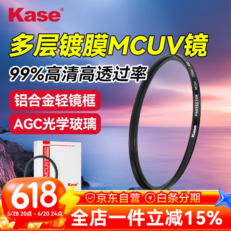 kase卡色UV滤镜 86mm 双面多层镀膜 MC UV 滤镜 高清超薄滤镜 保护镜片 