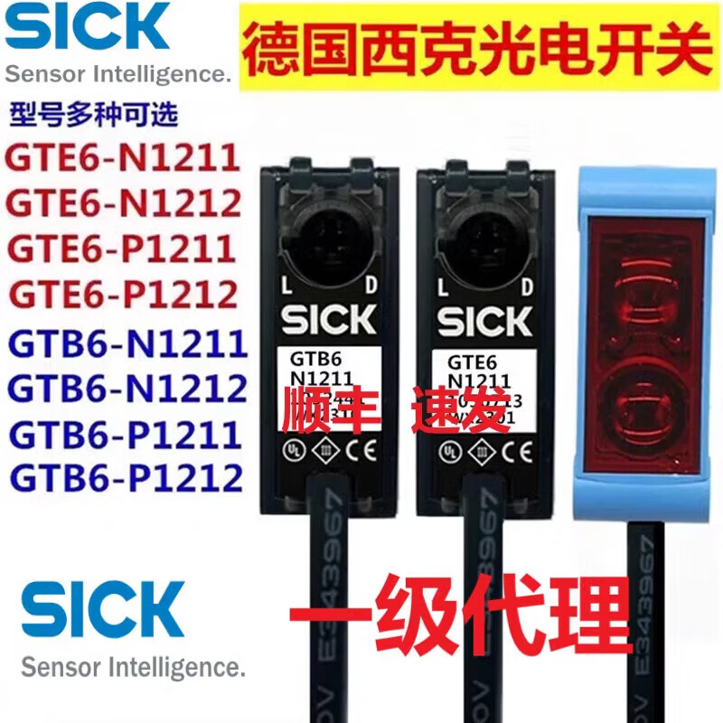 西克光电开关GL6-P1111 GL6-P1112 GL6-N1111 GL6-N1112 GL6-N1111/GL6-N1112 (,)