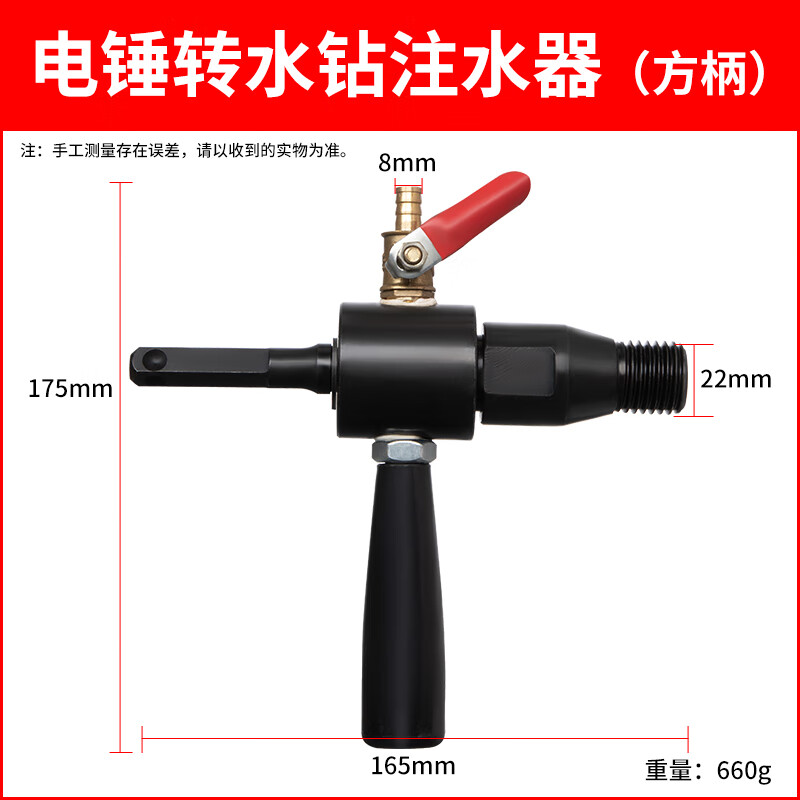 銳奇（KEN）電錘轉(zhuǎn)水鉆接頭沖擊鉆改水鉆頭注水器電鉆變水鉆機加水桿 電錘注水器【方柄】