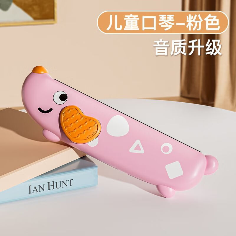 口琴兒童0-3歲兒童口琴寶寶吹奏樂器早教嬰兒玩具入門初學(xué)者幼兒 粉色兒童口琴