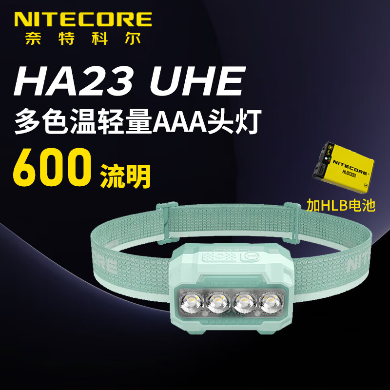 奈特科尔（NITECORE）HA23 UHE头灯轻量化头戴式超亮远射长续航户外多色温轻量化AAA电池 绿色+HLB1500锂电池