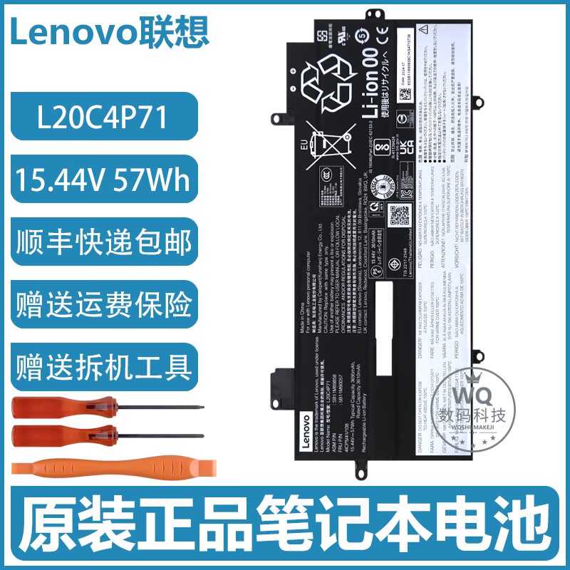 原装联想 ThinkPad X1 Carbon Gen 9 Gen10 Gen11 笔记本电脑电池 ThinkPad X1 2021款