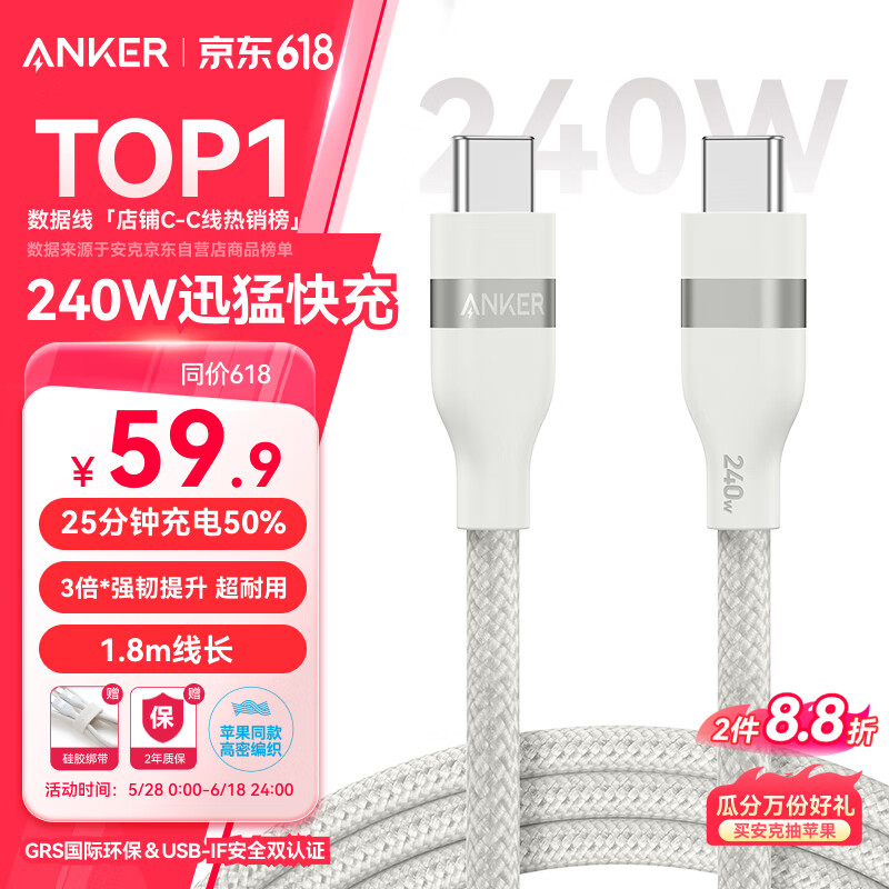 ANKER ˫ͷtype-ciPhone16promaxƻ15iPad/MacԻΪСƻ240W1.8m190.5Ԫ47.63Ԫ/