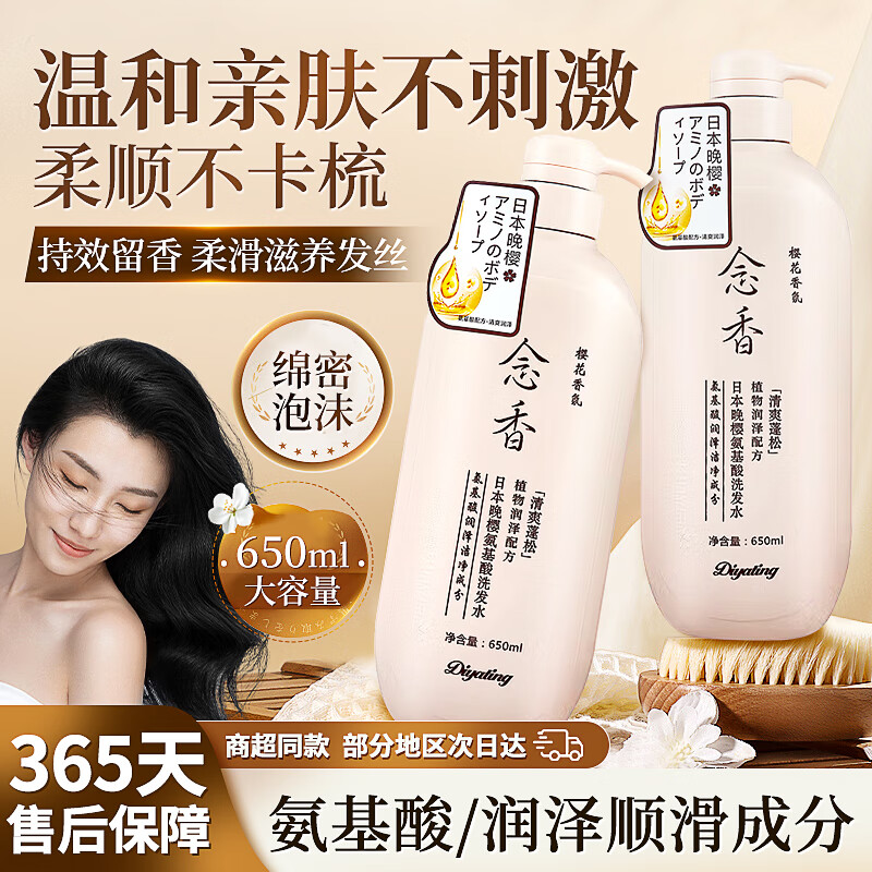佰束毛囊清洁洗发水清爽蓬松头皮护理洗发膏柔顺温和不刺激毛囊洗发液 毛囊清洁洗发水500ml*2瓶