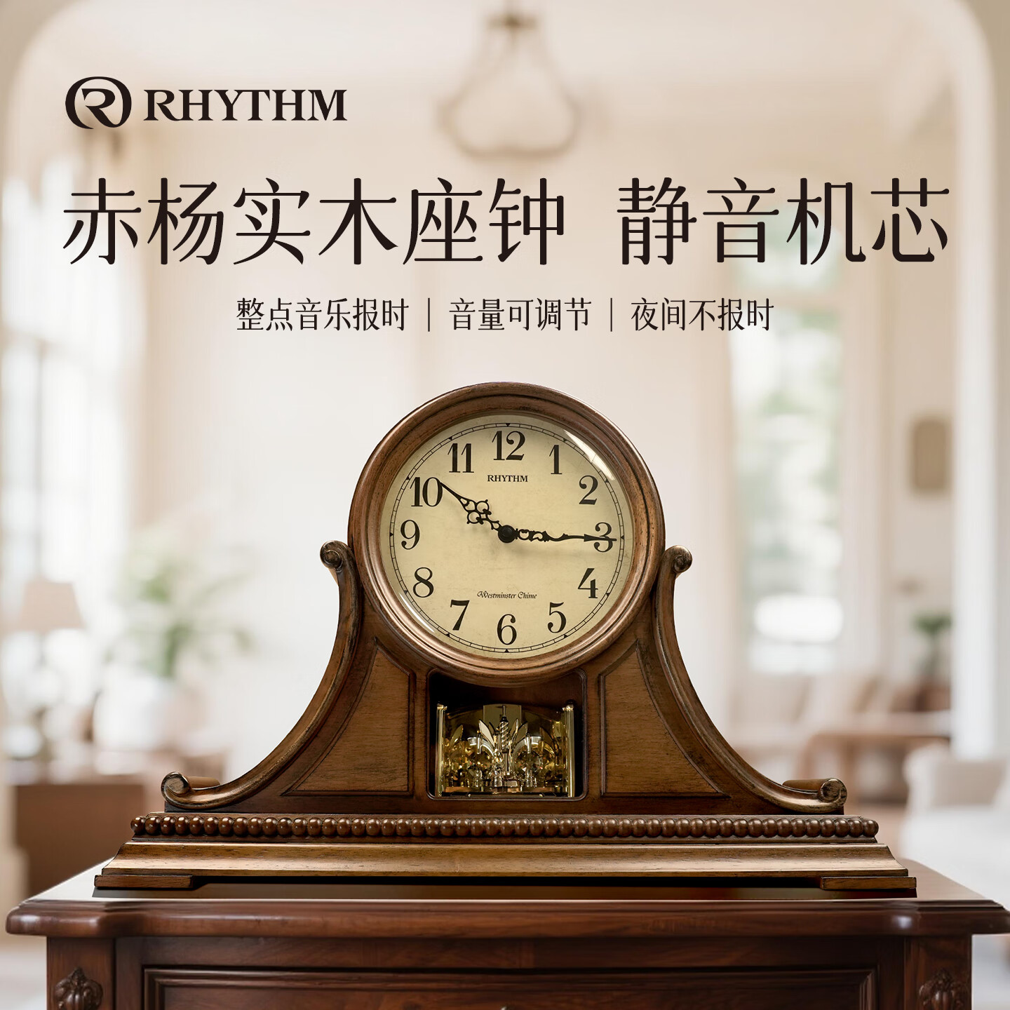 丽声欧式复古钟表座钟客厅台式摆件家用时尚创意桌面时钟实木轻奢静音 CRH271UR06 15*60*39.7cm