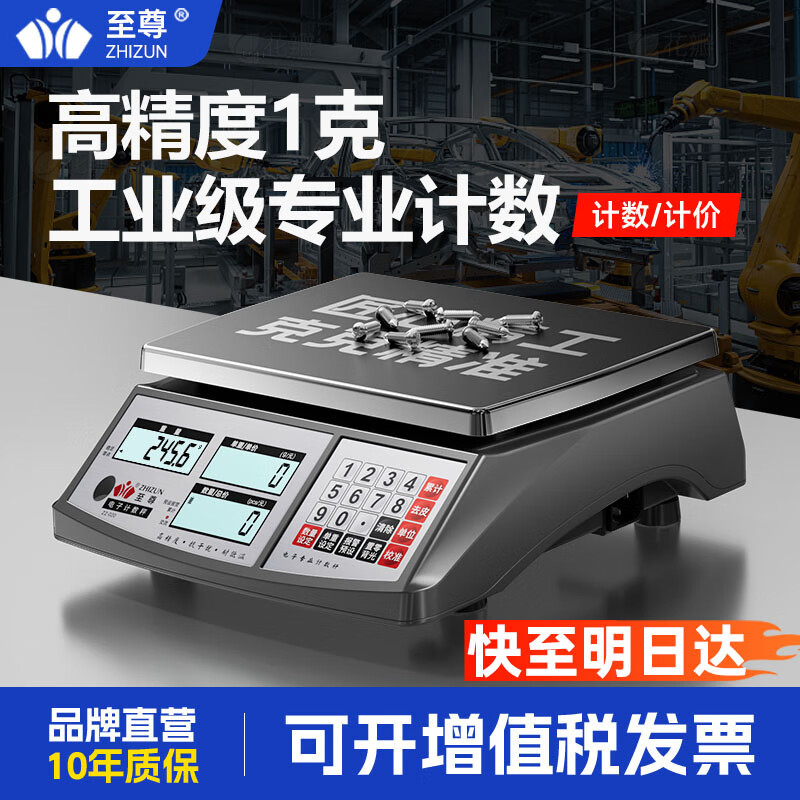 至尊匠心品質(zhì)稱重電子秤商用高精度臺(tái)秤精準(zhǔn)到0.01克工業(yè)級(jí)計(jì)數(shù)秤工廠精密稱貴重金屬物品稱中藥克秤 匠心品質(zhì)30kg/1g+砝碼-金屬灰