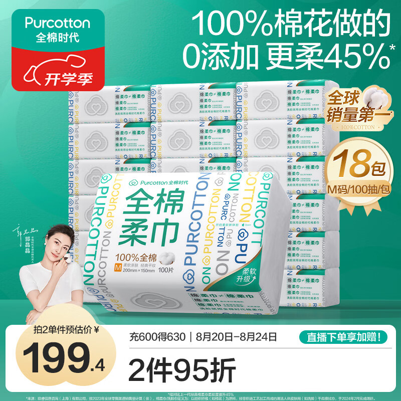 ȫ��ʱ��ϴ���� 100��*18�������һ���Խ��������15*20CM